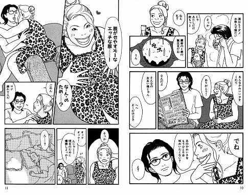 アラサー アラフォーに共感の嵐 オトナ女子向けのオススメ漫画を紹介する はてなの果てに