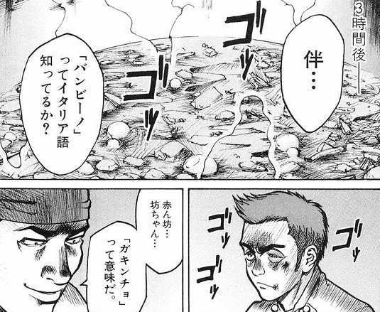 スポ根かとおもうほどの熱量 グルメ漫画 バンビーノ が面白い はてなの果てに