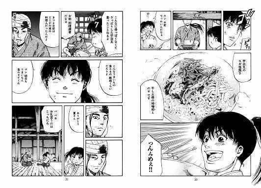 これで日本史が好きになる 戦国時代や幕末など日本史を題材にした面白いオススメ漫画 はてなの果てに