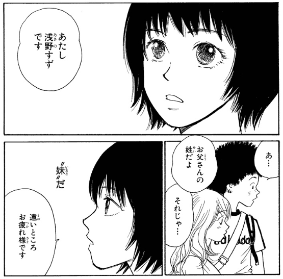 アラサー アラフォー女子に共感の嵐 オトナ女子向けのおすすめマンガを紹介する はてなの果てに