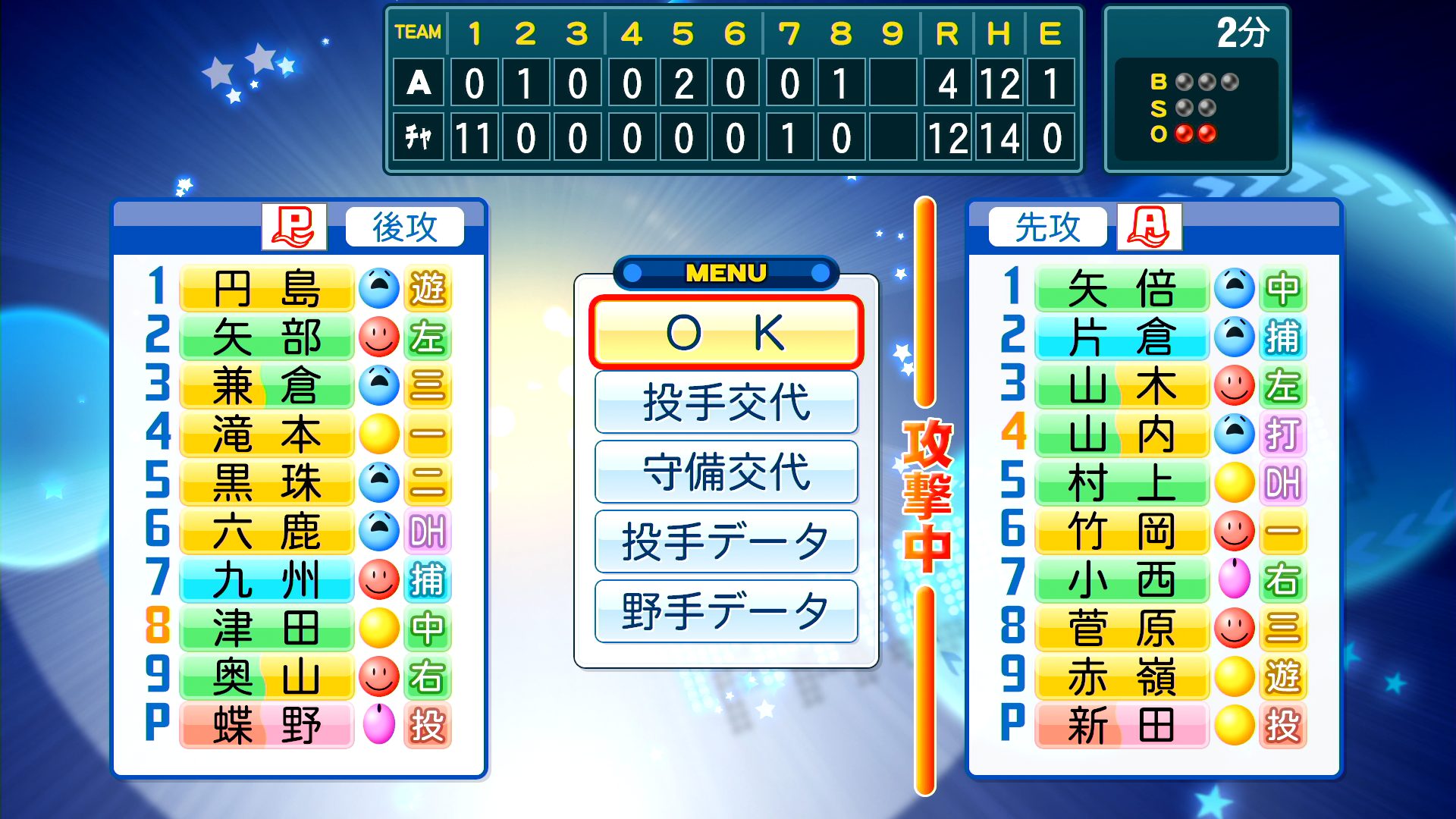 パワプロ2018 パワフェスの試合で効率良く勝つ為の方法を伝授する 完全攻略 はてなの果てに