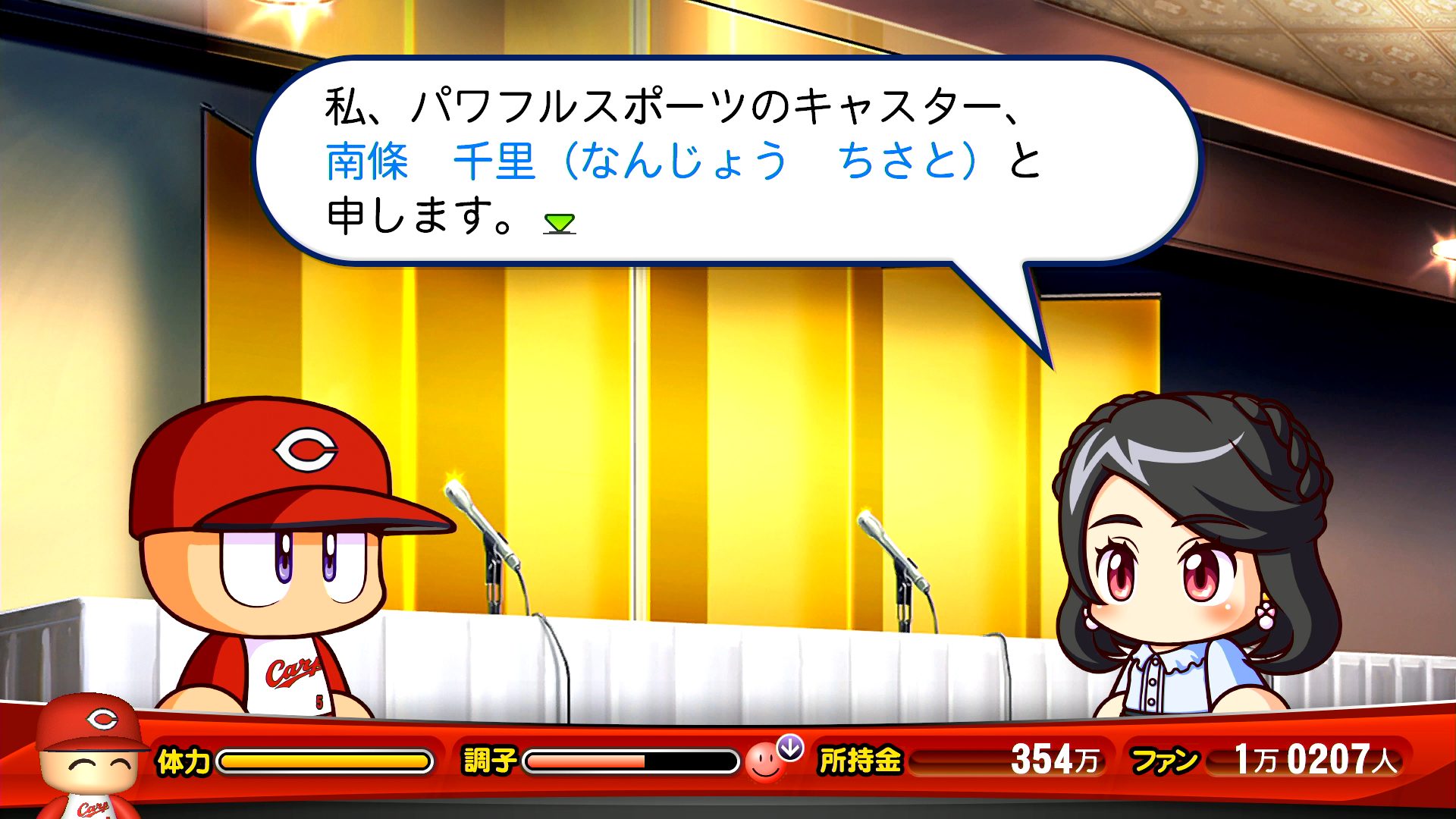 パワプロ18 彼女 嫁一覧とイベント発生条件や結婚条件などまとめ 完全攻略 はてなの果てに