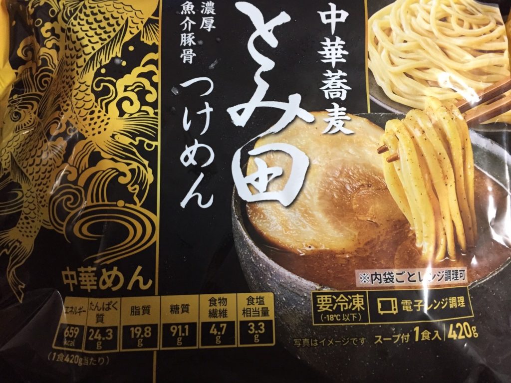 セブンイレブン とみ 田 つけ麺