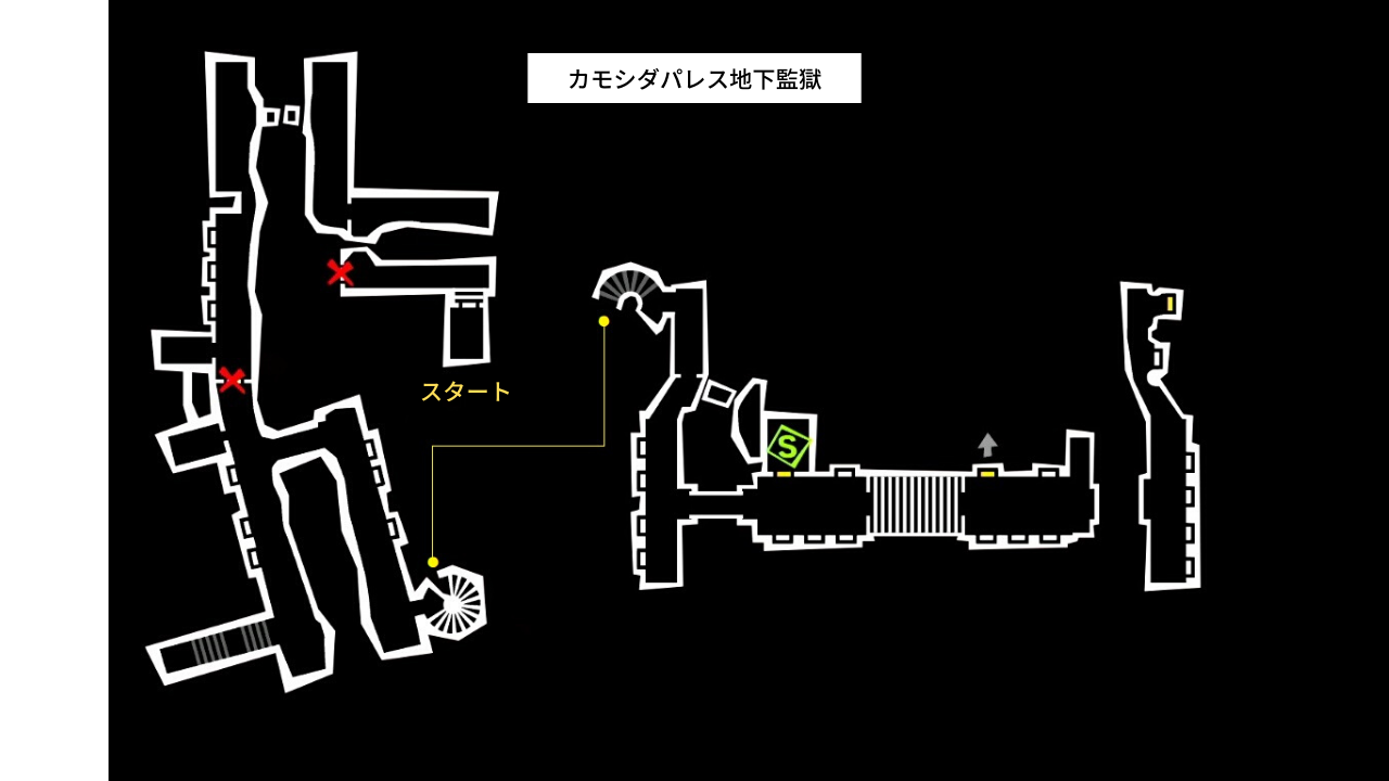 カモシダパレス地下監獄