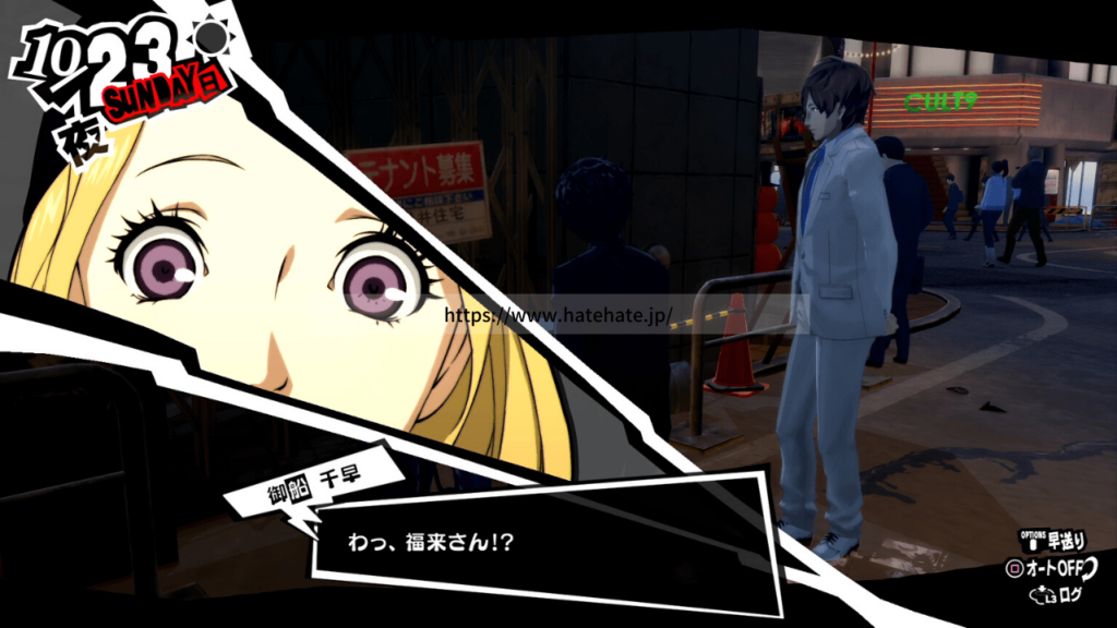 P5R(ロイヤル)]御船千早(運命)コープの解禁条件とアビリティ/イベント