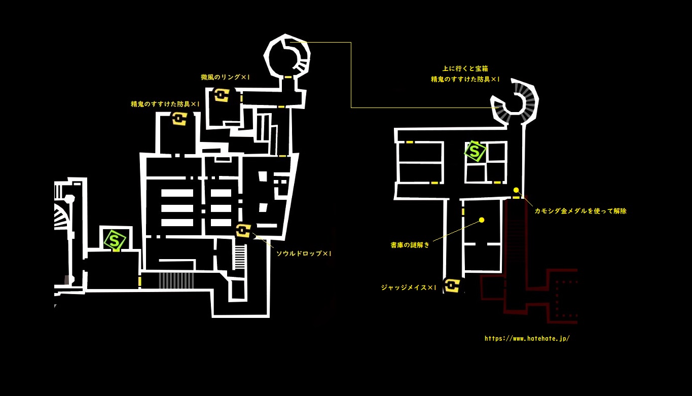 カモシダ・パレス　～東館3F書庫