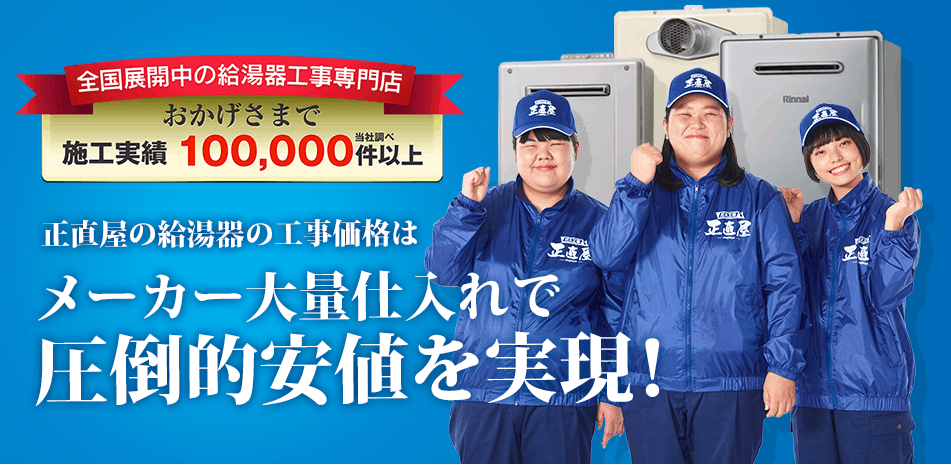 正直屋