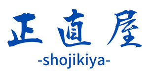 正直屋