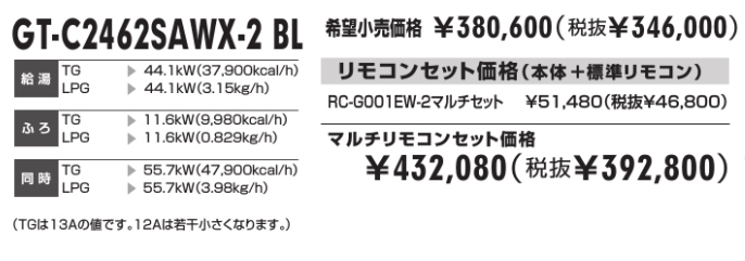 GT-C2462SAWX-2 BL